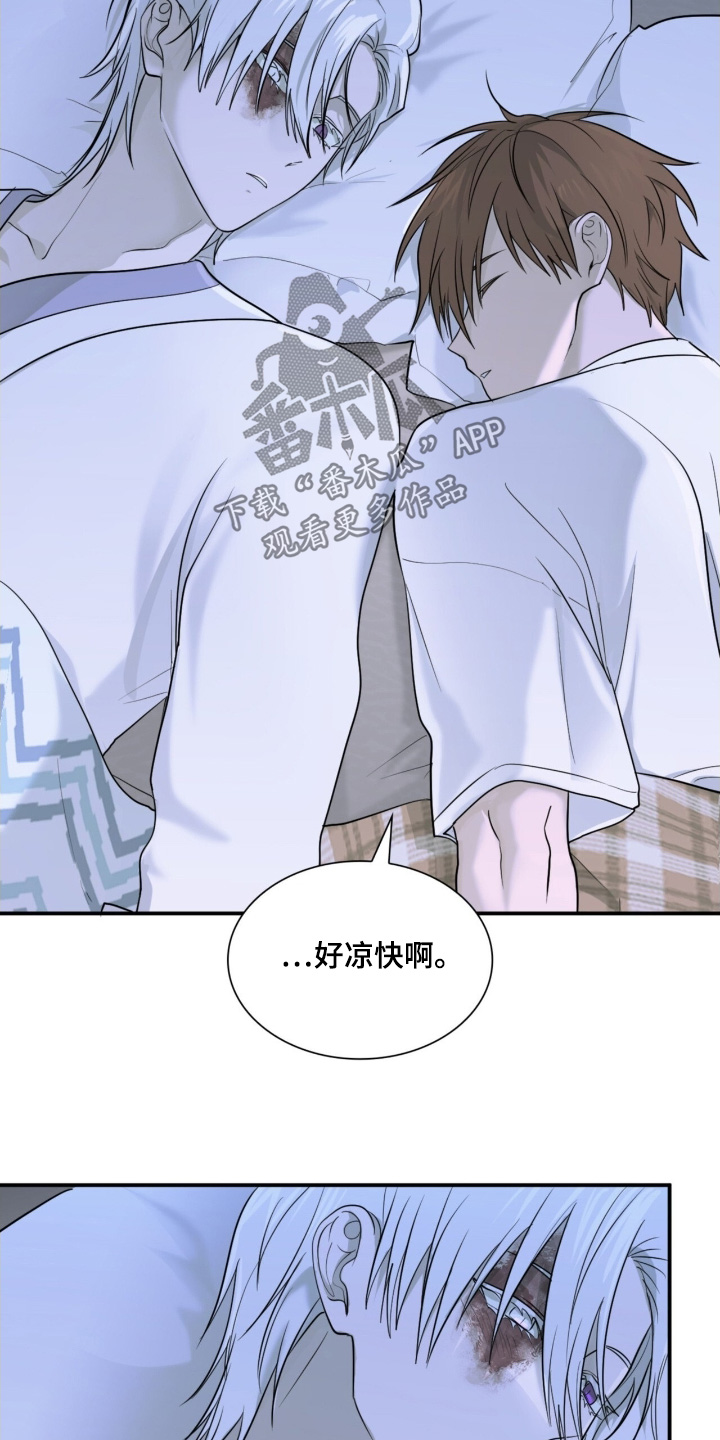 如易转换官网漫画,第20章：好好睡一觉1图