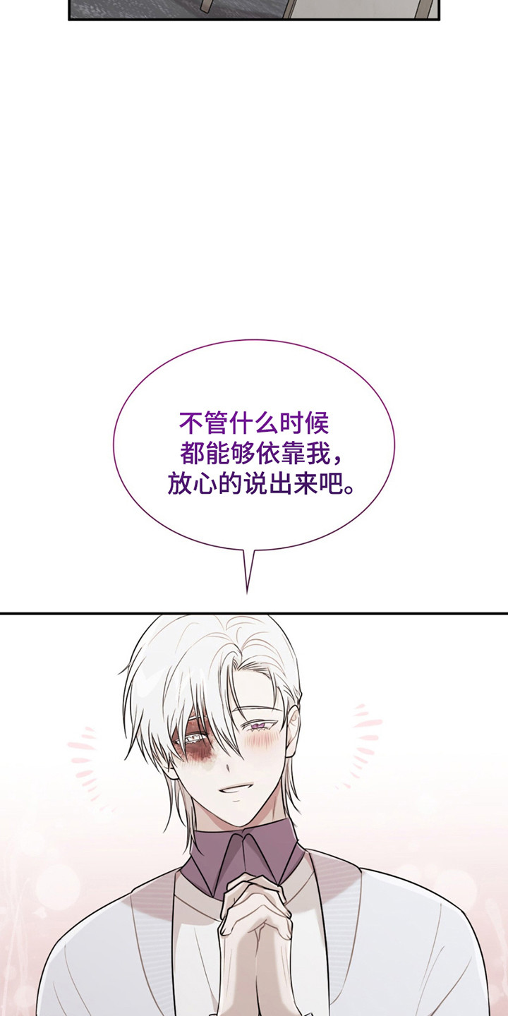 如意珠漫画,第13章：惊人的寿命3图