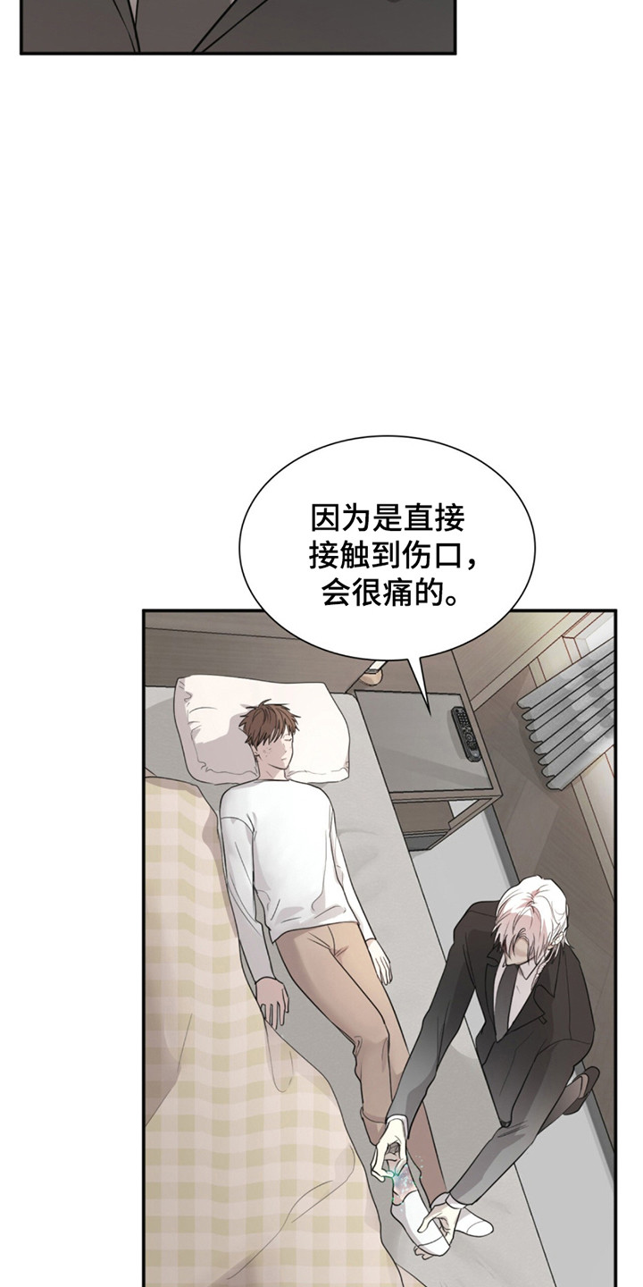 如意追影电视剧全集免费观看漫画,第4章：治愈2图