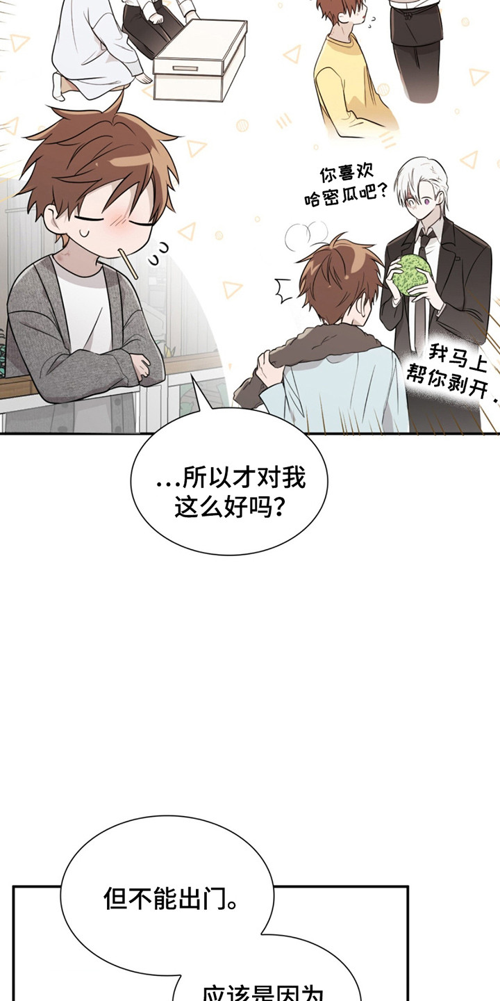 如意珠漫画,第15章：净化1图