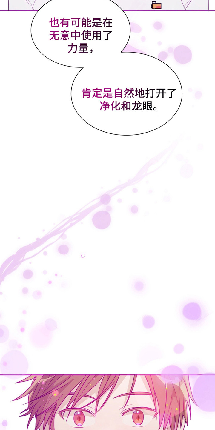 如意桌面助手漫画,第12章：不一样的生活4图