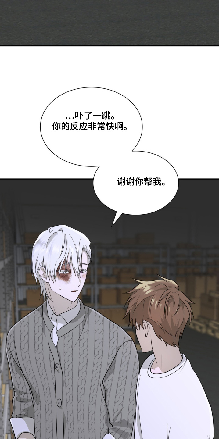 如意珠子手链漫画,第17章：这个给你1图