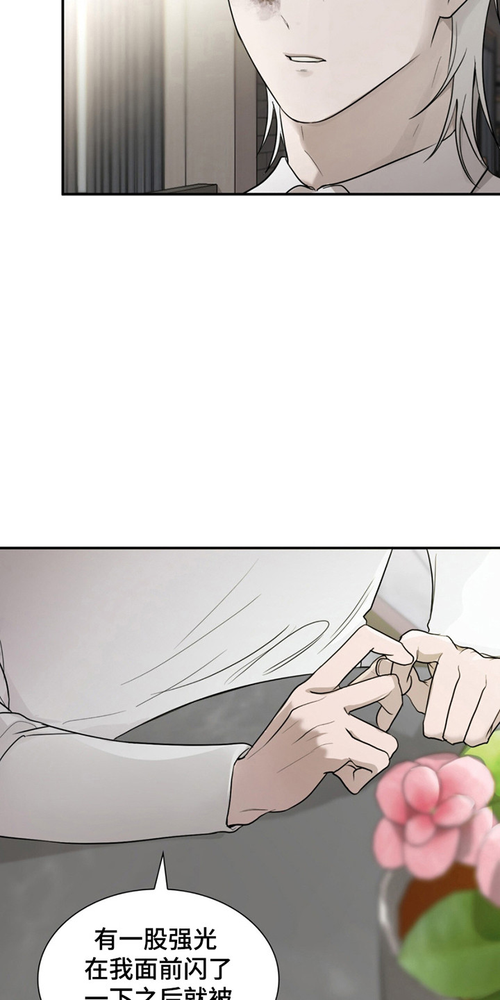 如意珠漫画,第6章：英灵3图