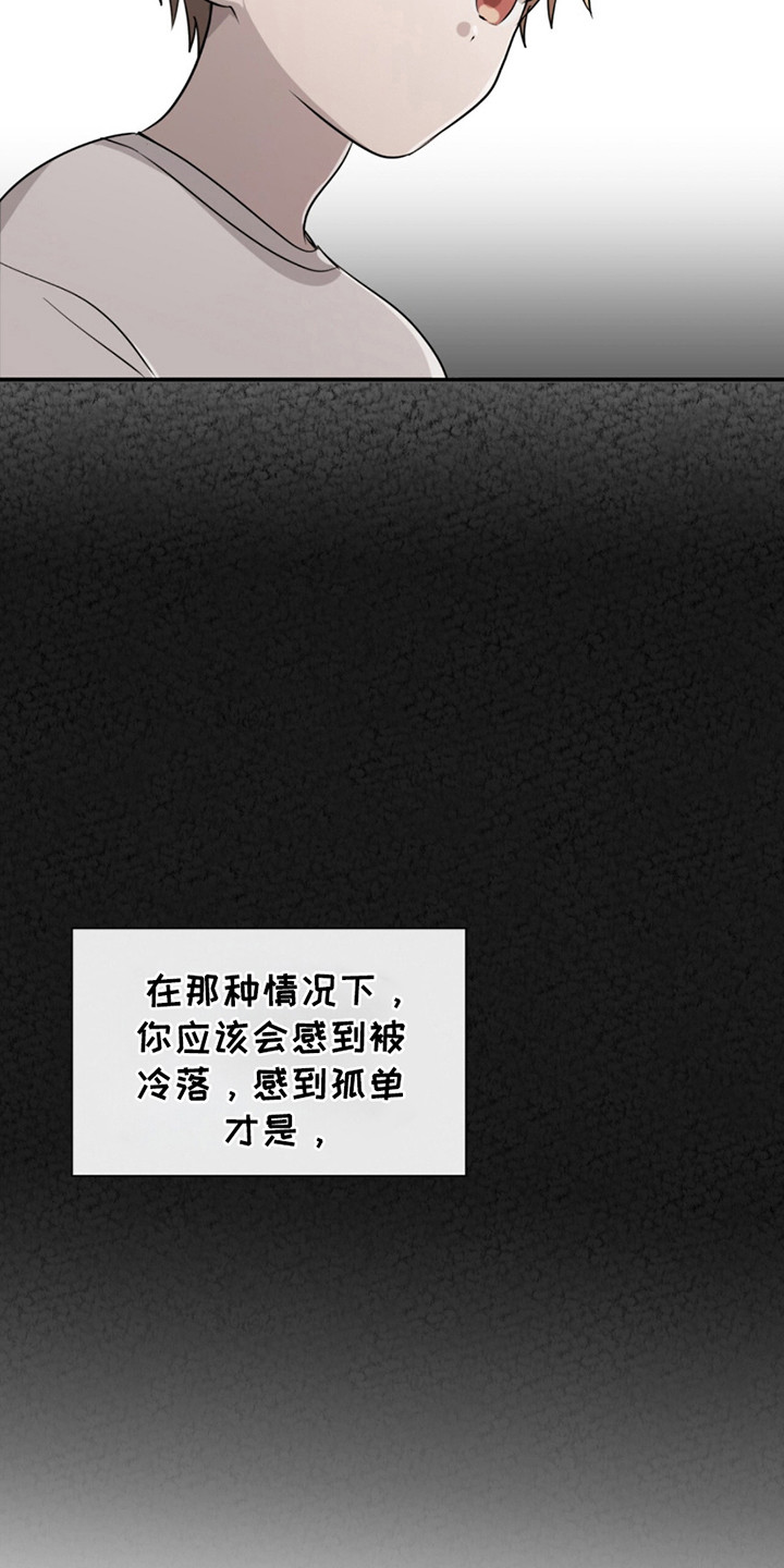 如意珠子手链漫画,第10章：怪小孩5图