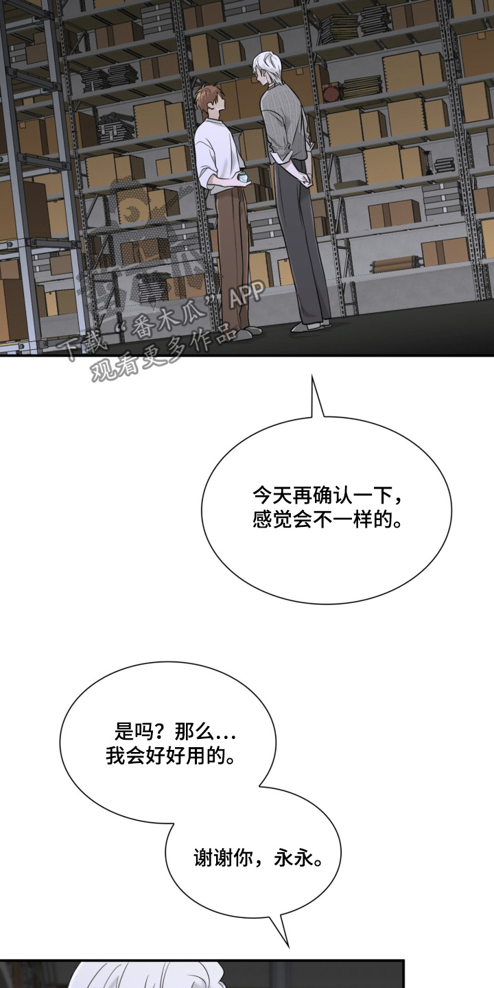 如意珠子手链漫画,第17章：这个给你2图