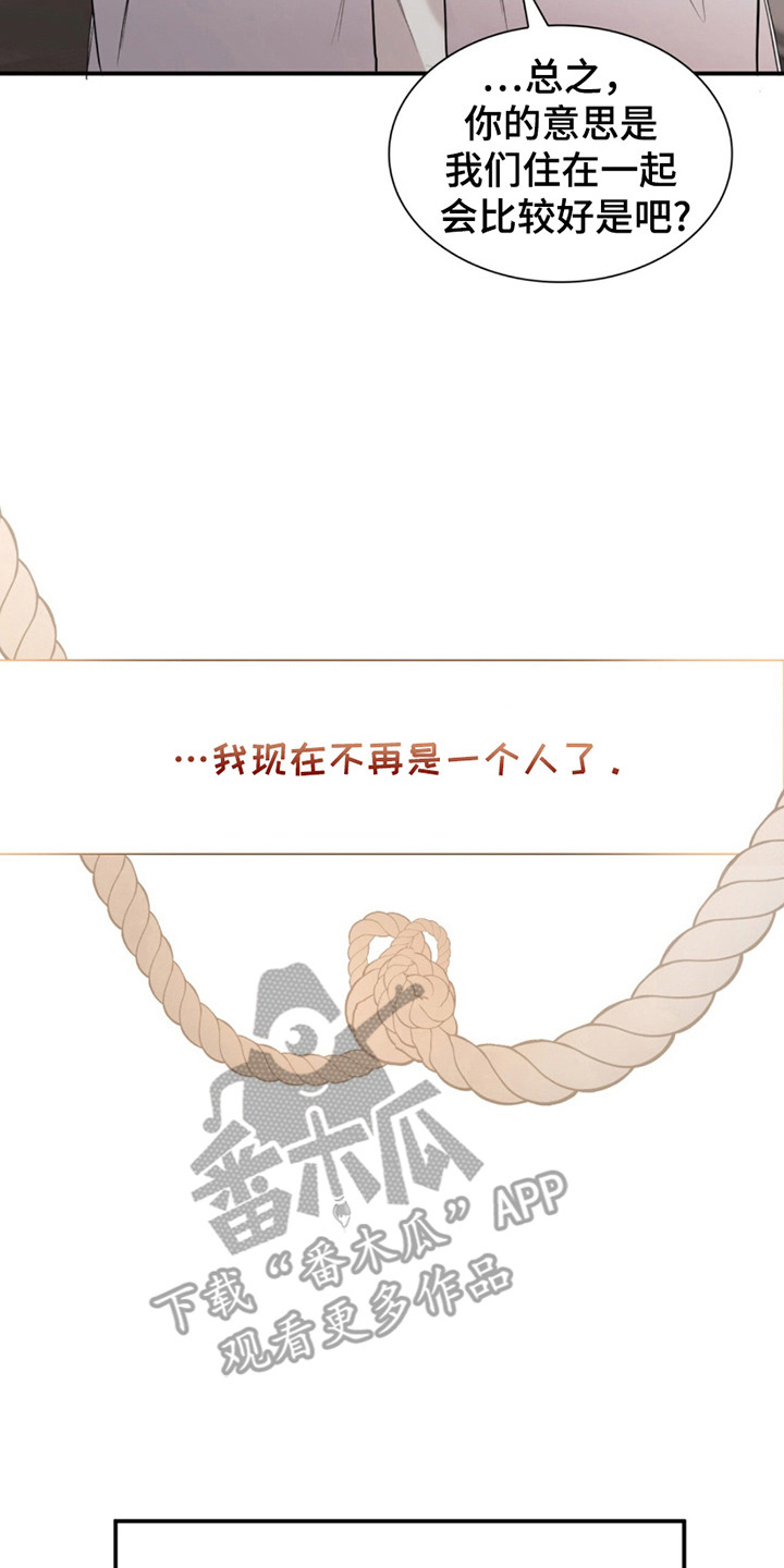 如意珠宝是真的吗漫画,第9章：被需要2图