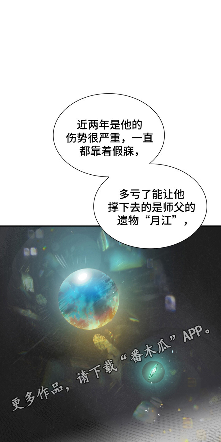 如意珠子手链漫画,第7章：转机3图