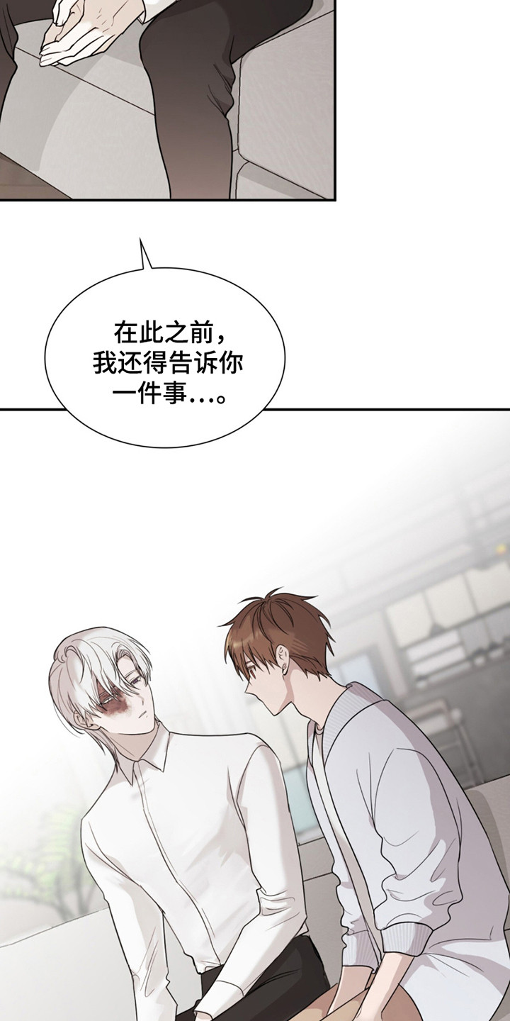 如意珠抖音名漫画,第8章：住在一起4图