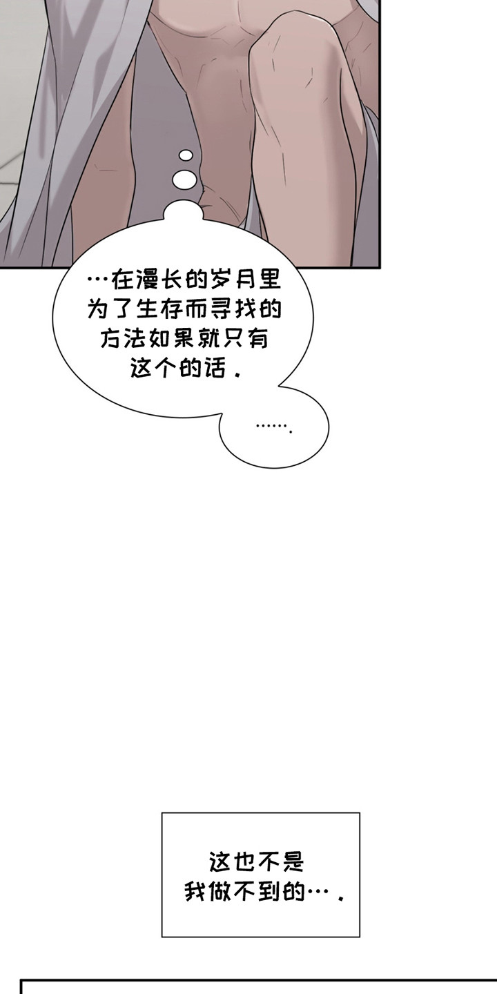 如意珠获取地点漫画,第15章：净化1图