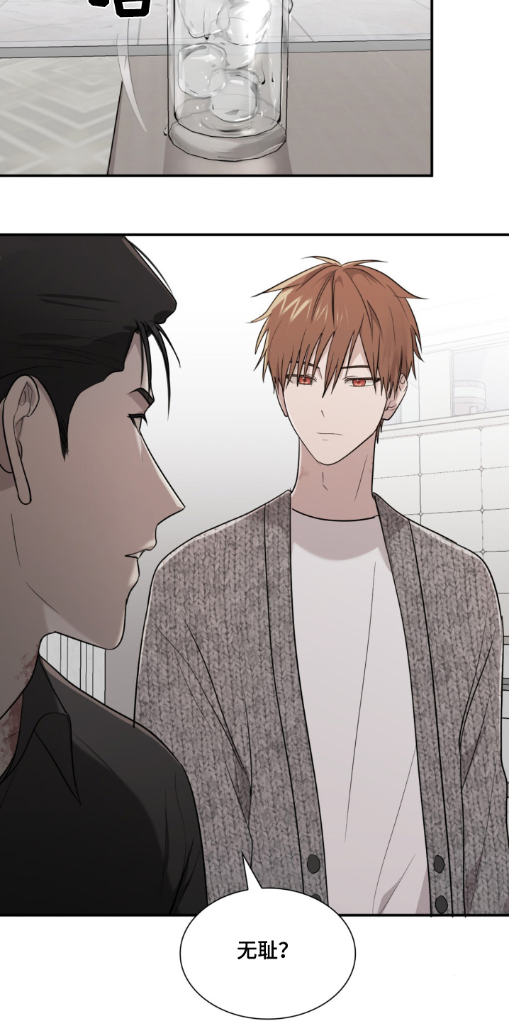 如易转换官网漫画,第16章：你没有选择权1图