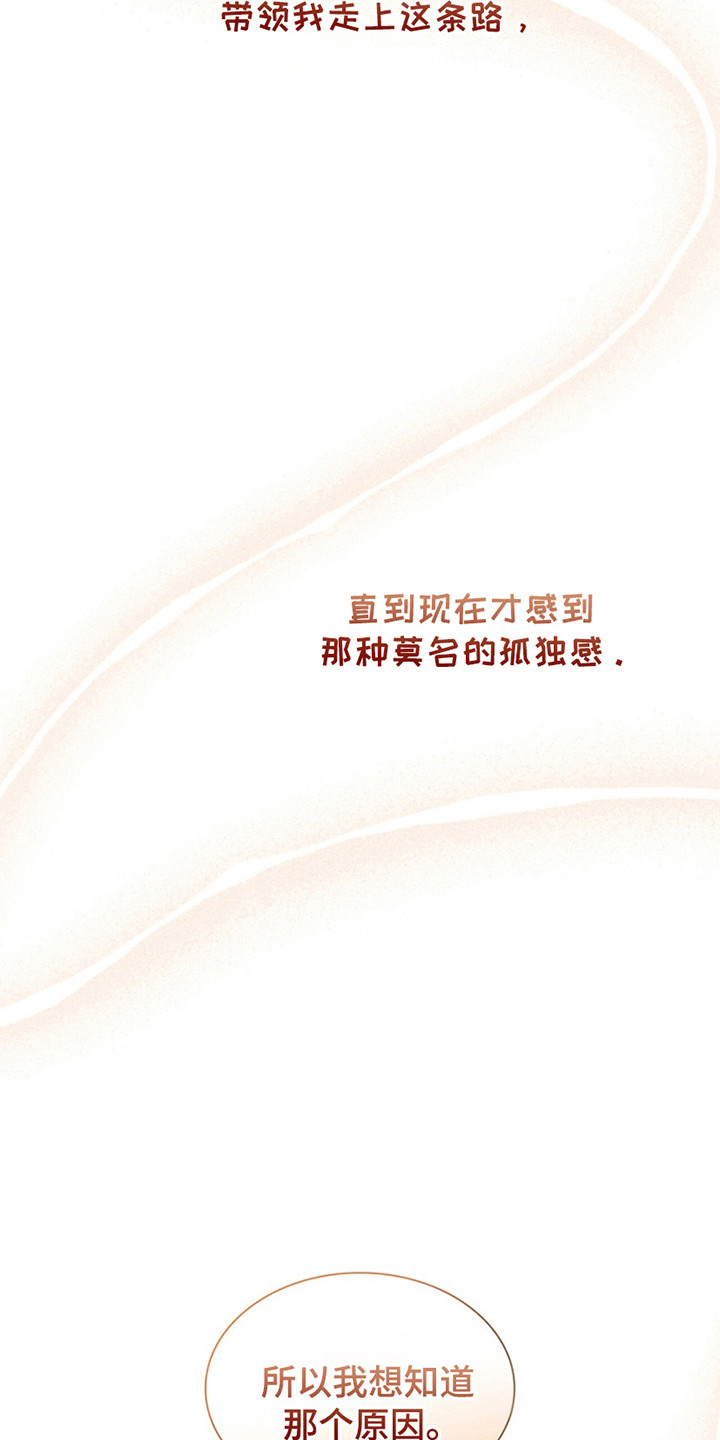 如意珠子手链漫画,第11章：夜袭1图