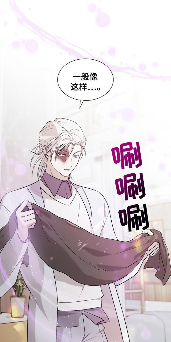 如意桌面助手漫画,第12章：不一样的生活1图