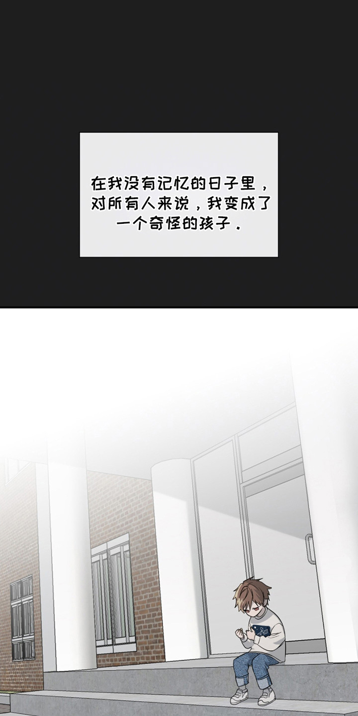 如意珠子手链漫画,第10章：怪小孩4图