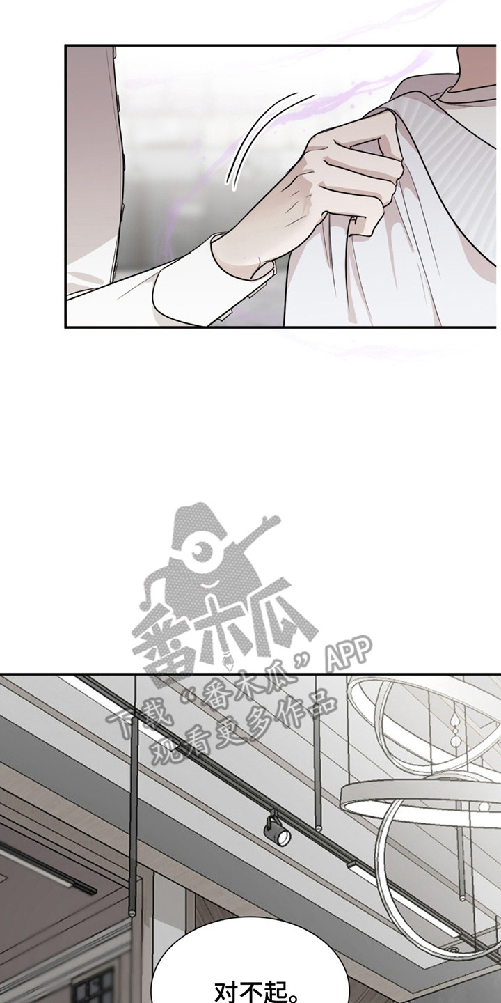 如意珠宝玉器漫画,第8章：住在一起5图