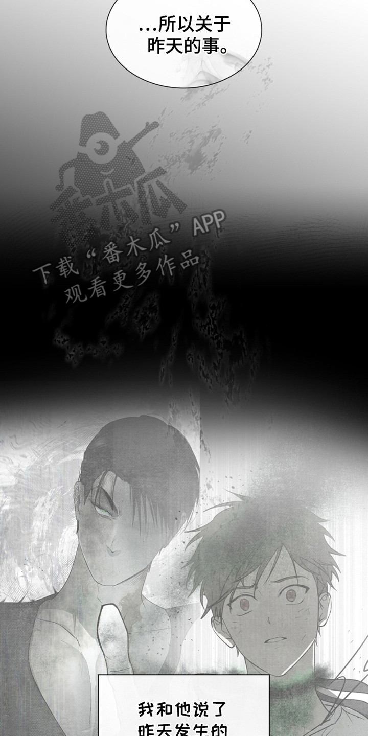 如意珠漫画,第6章：英灵2图