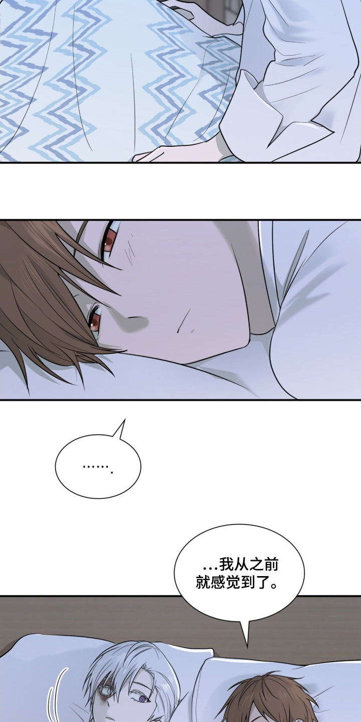 如易转换官网漫画,第20章：好好睡一觉1图