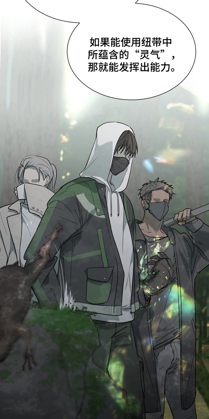 如意珠漫画,第6章：英灵3图