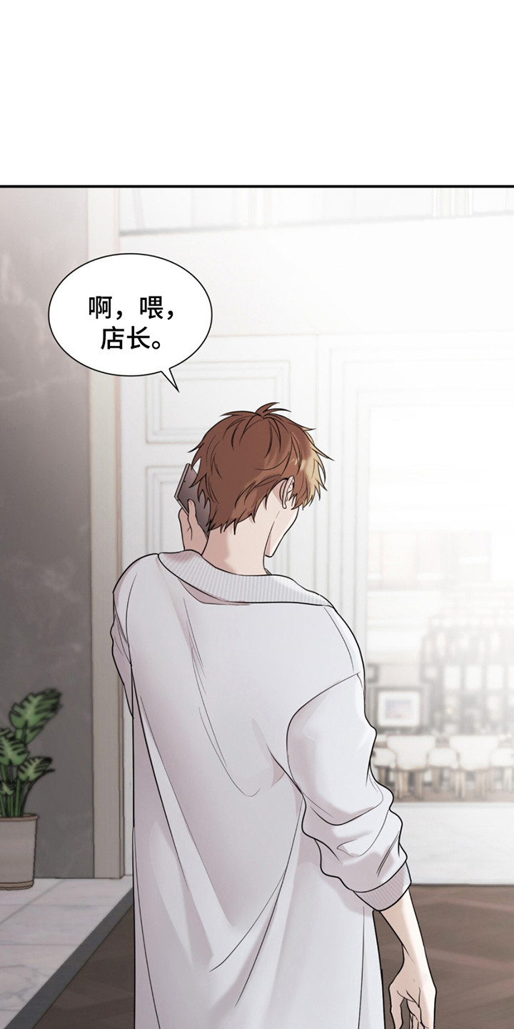 如意珠抖音名漫画,第8章：住在一起2图