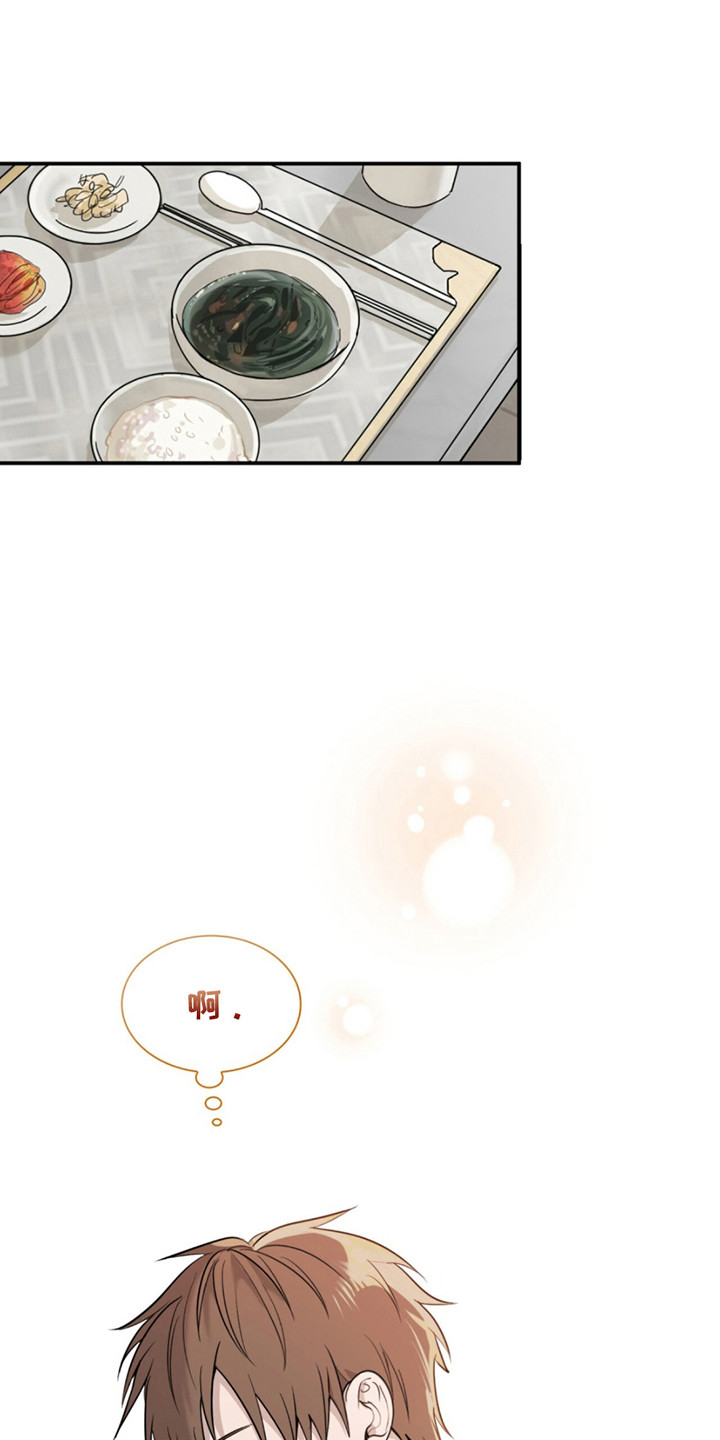 如意珠获取地点漫画,第5章：海带汤4图