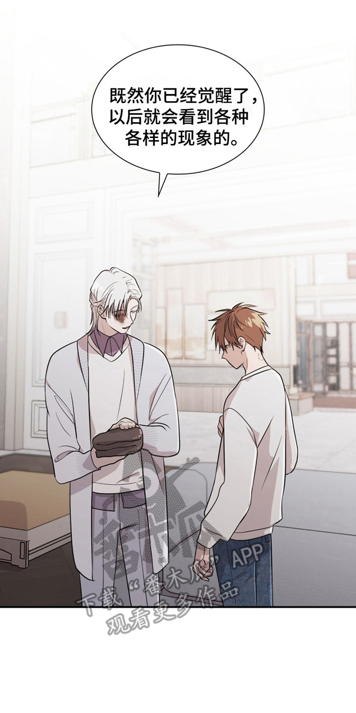 如意桌面助手漫画,第12章：不一样的生活4图