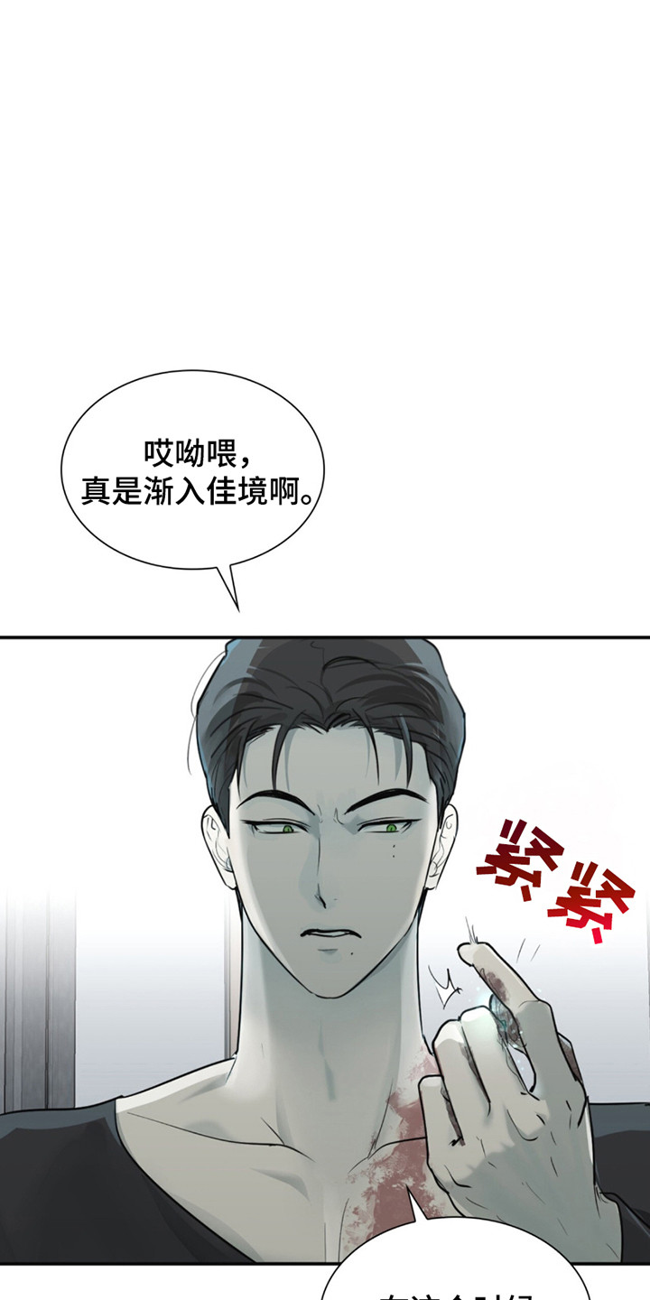 如意追影电视剧全集免费观看漫画,第4章：治愈5图