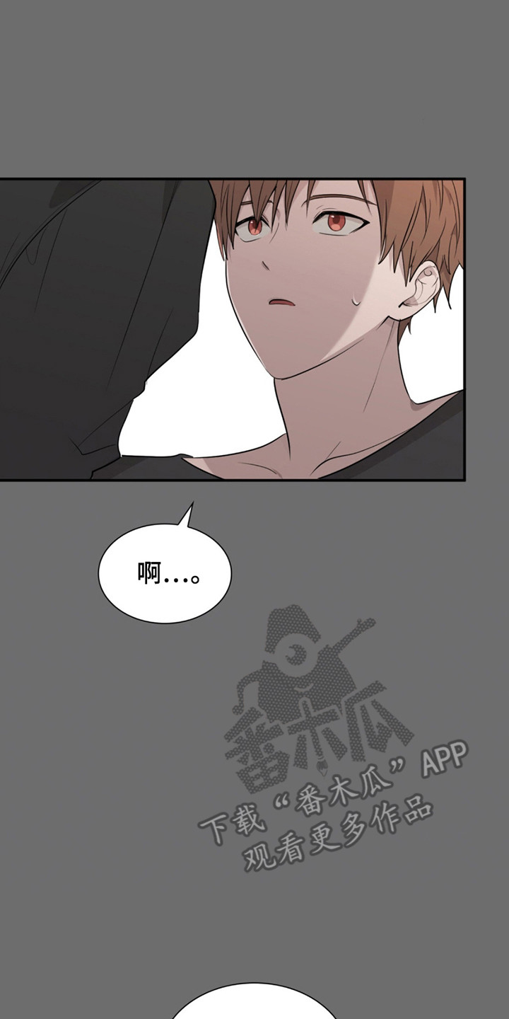 如意珠漫画,第15章：净化1图