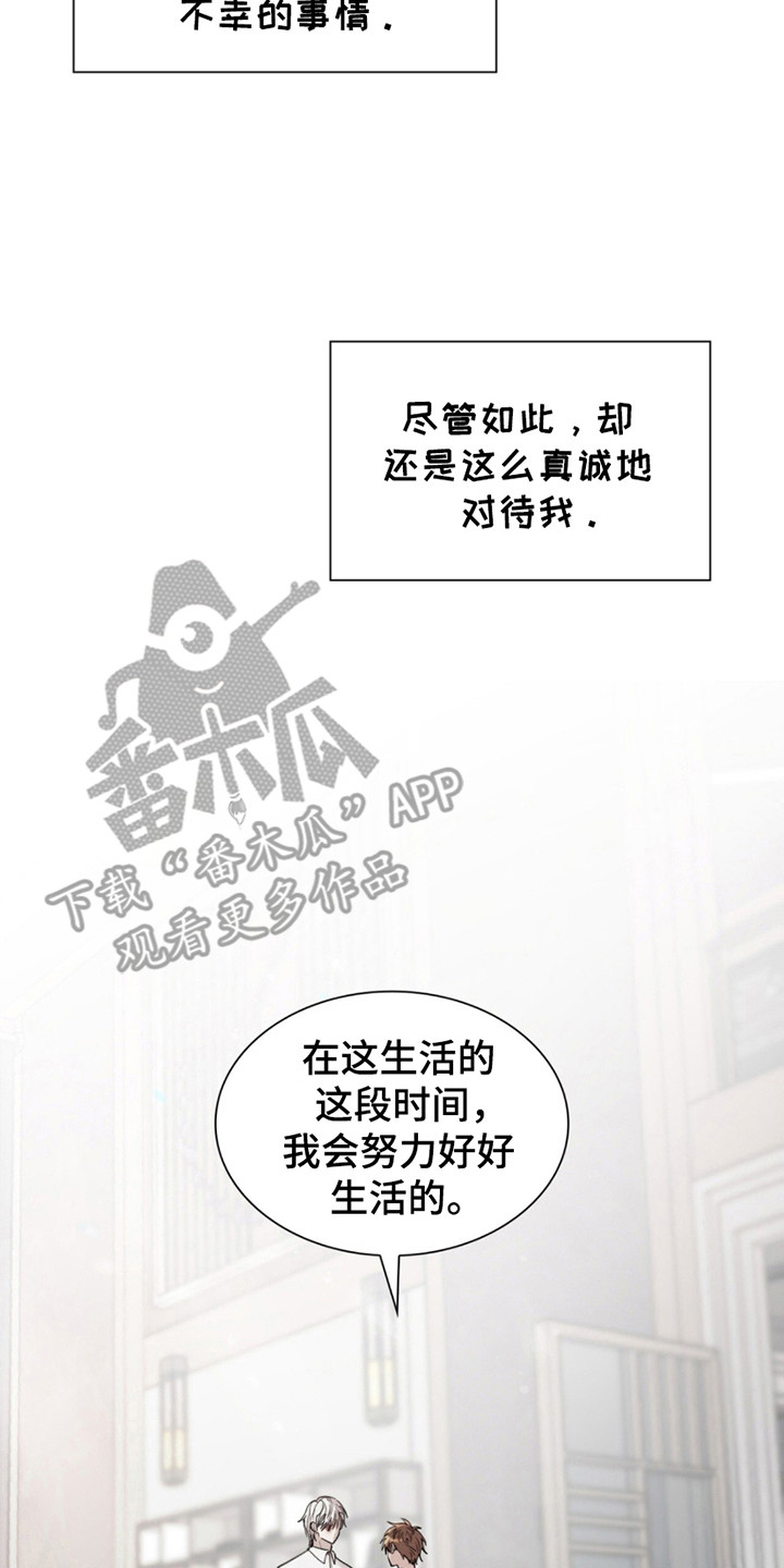 如意珠宝玉器漫画,第9章：被需要4图