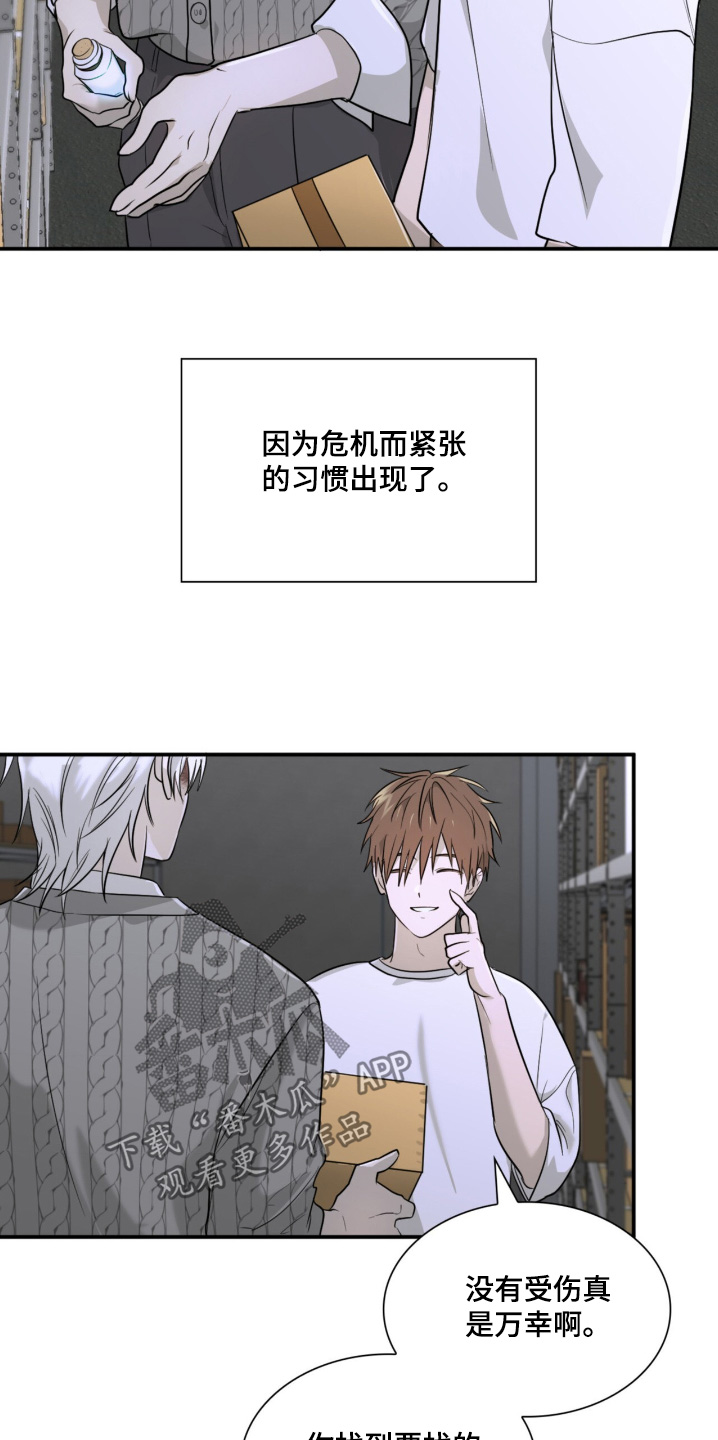 如意珠子手链漫画,第17章：这个给你2图