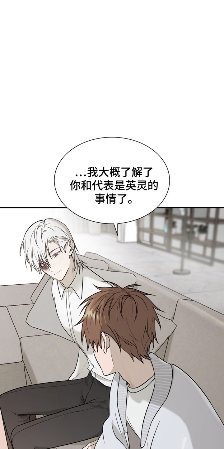 如意珠子手链漫画,第7章：转机1图