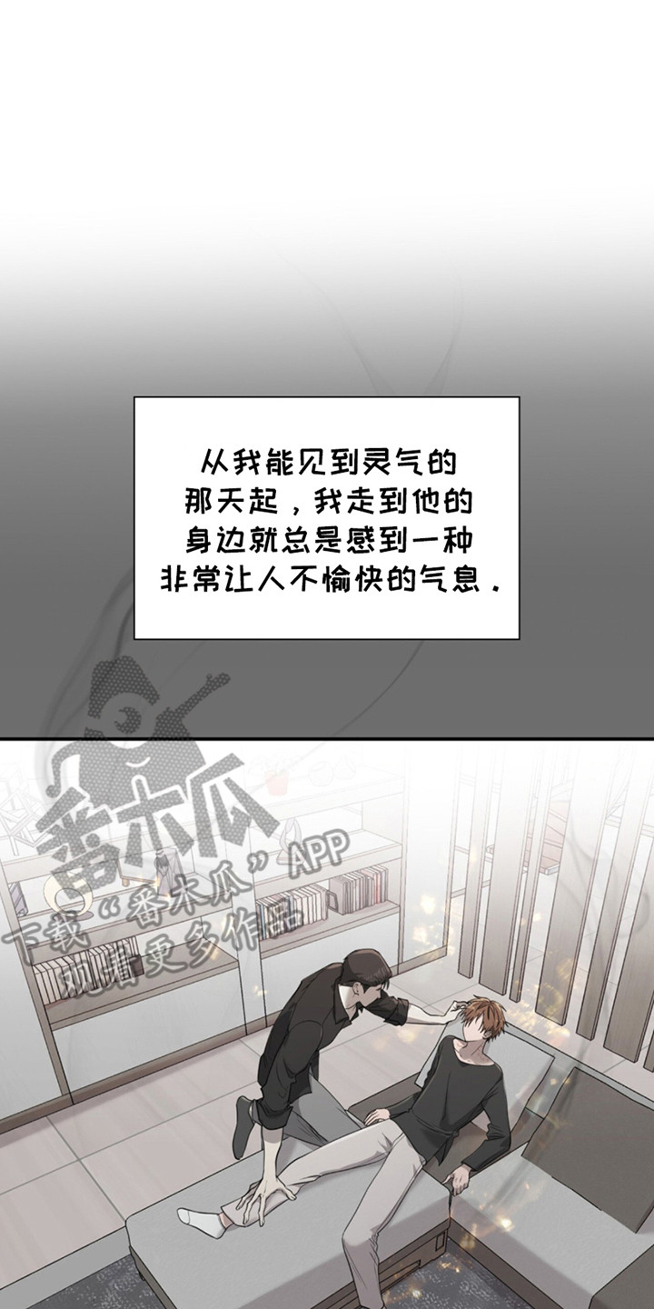 如意珠漫画,第15章：净化3图