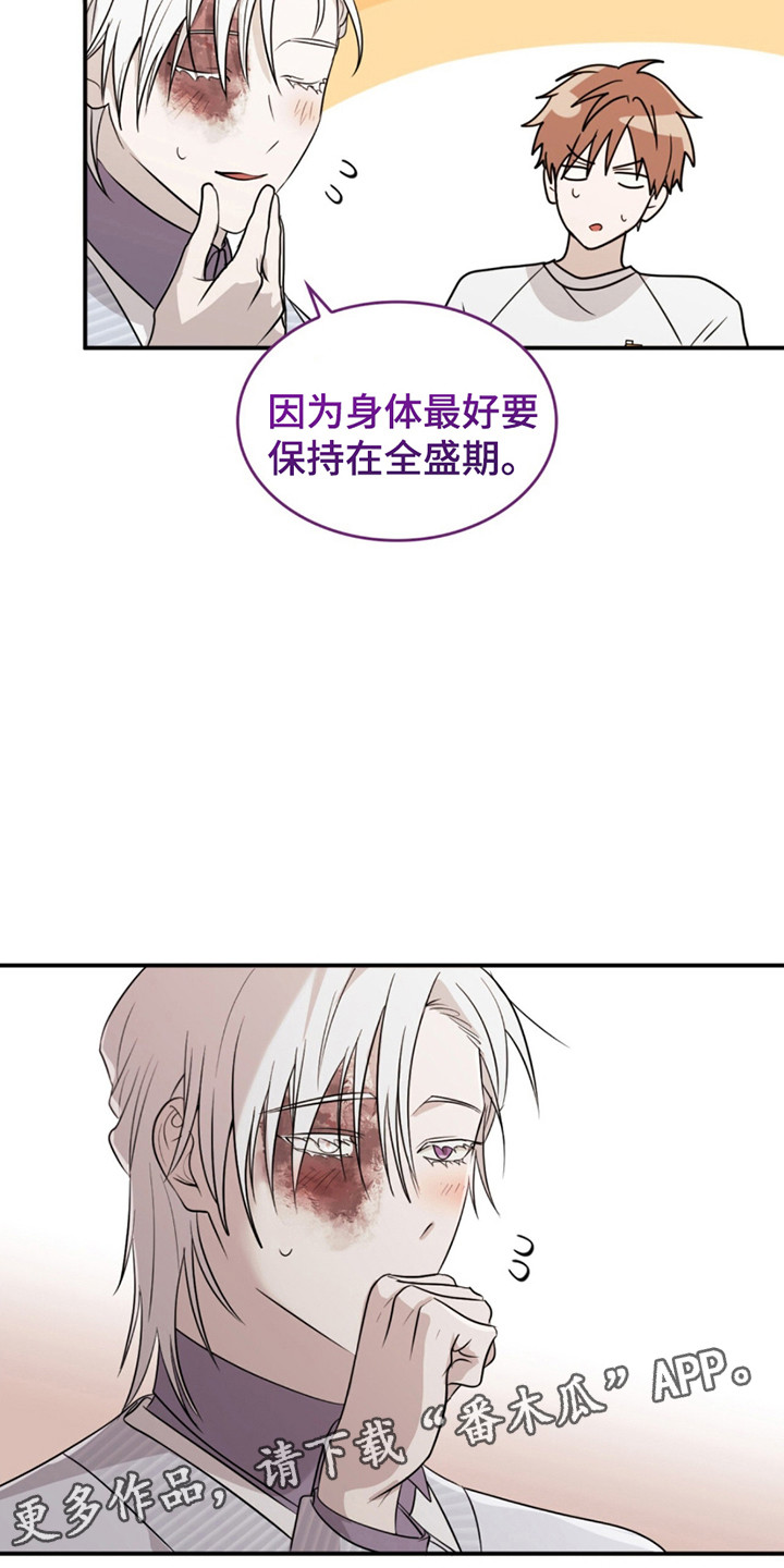 如意珠漫画,第13章：惊人的寿命1图