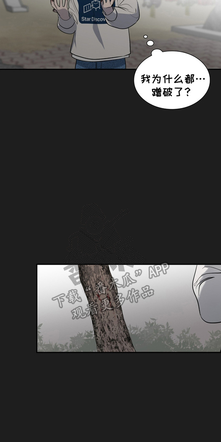 如意珠子手链漫画,第10章：怪小孩2图