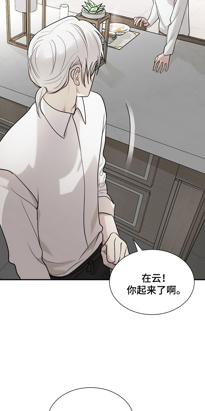 如意珠获取地点漫画,第5章：海带汤3图