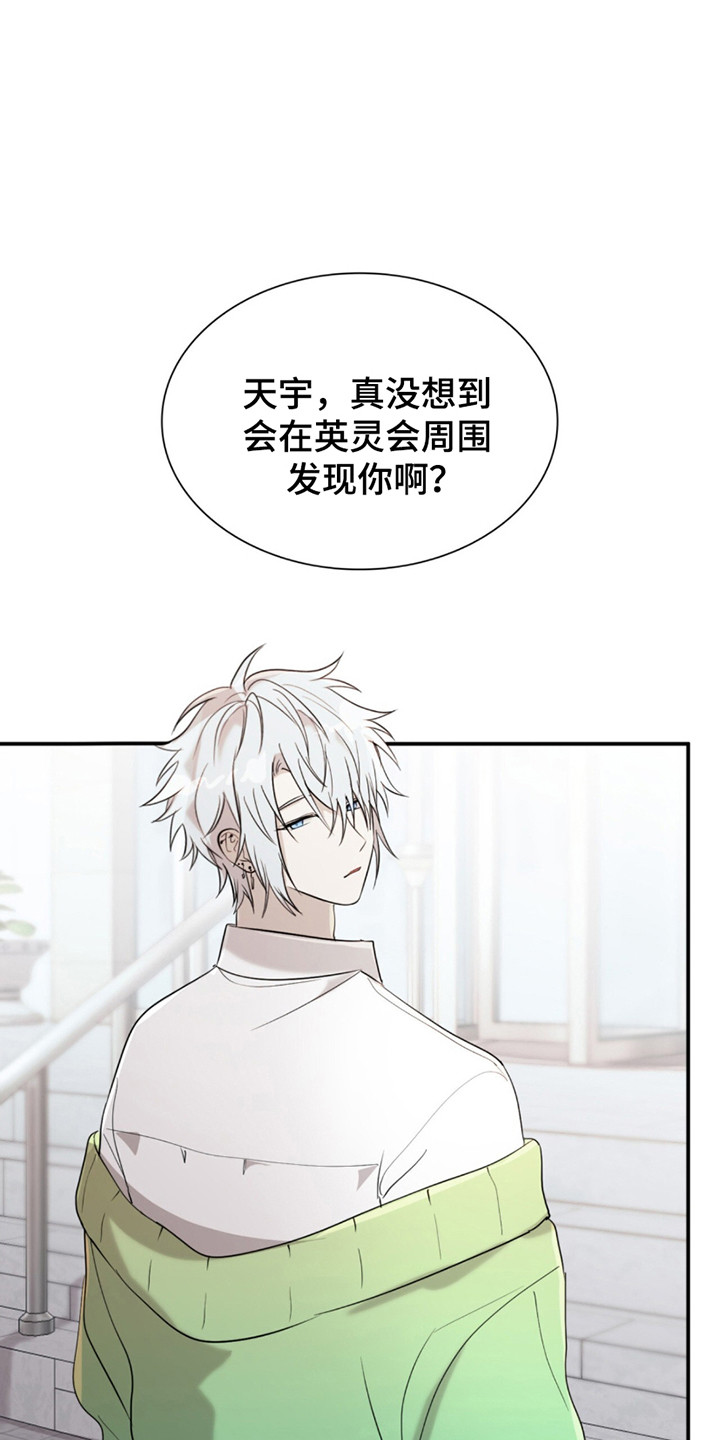 如意珠子编织项链绳漫画,第14章：担忧3图