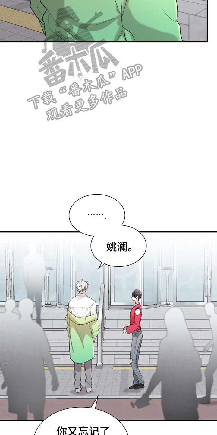 如意珠子编织项链绳漫画,第14章：担忧4图