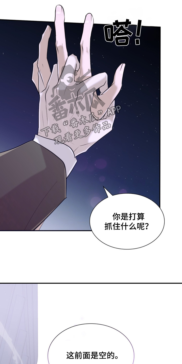 如意桌面助手漫画,第19章：比我想的严重2图