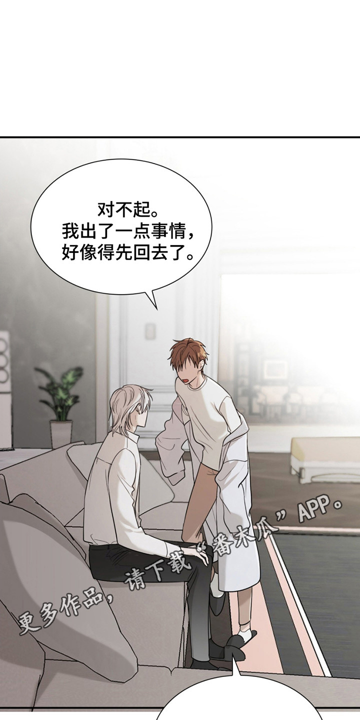 如意珠宝玉器漫画,第8章：住在一起2图