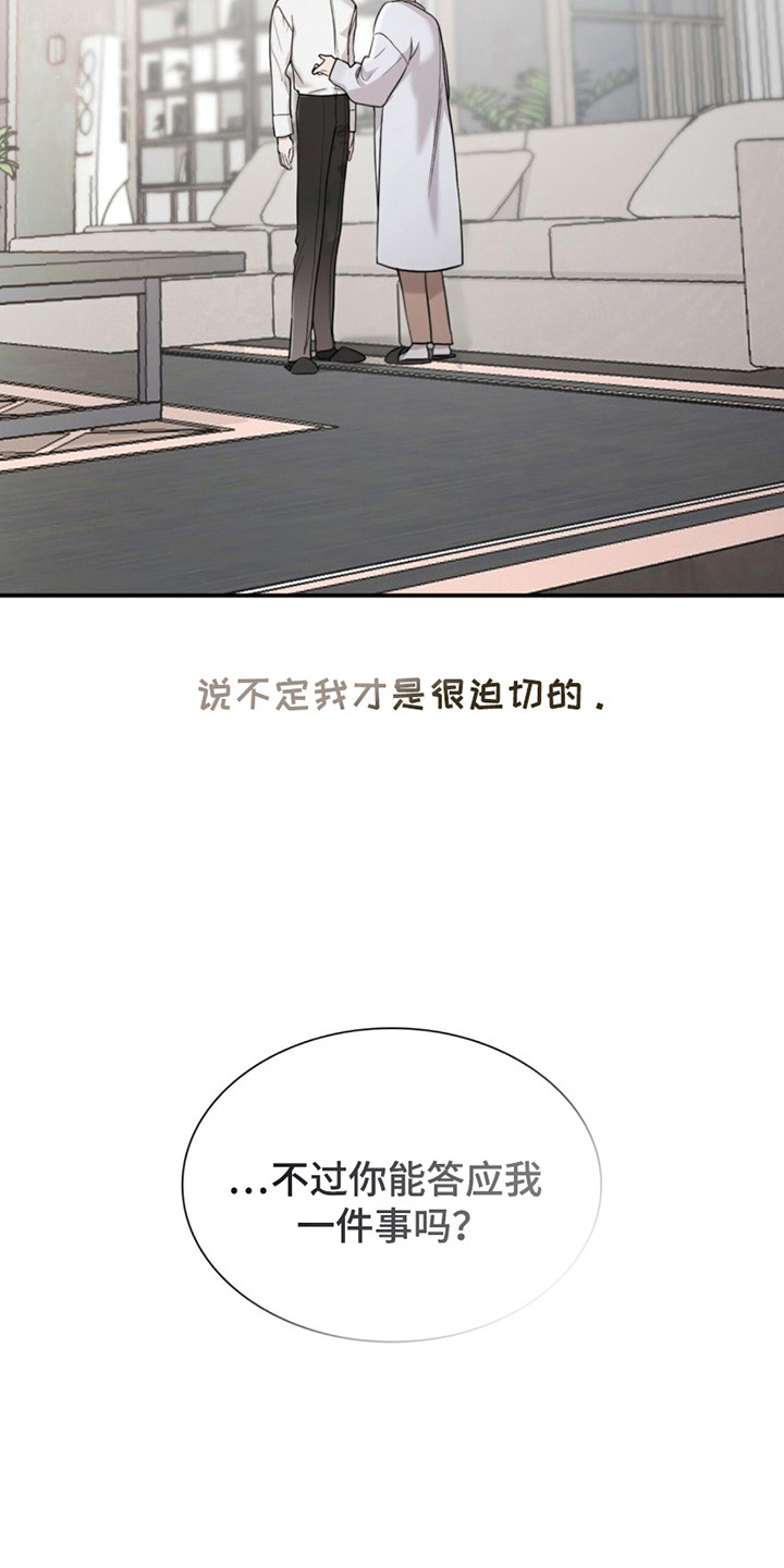 如意珠宝玉器漫画,第9章：被需要5图