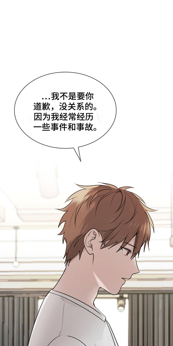 如意珠漫画,第6章：英灵5图