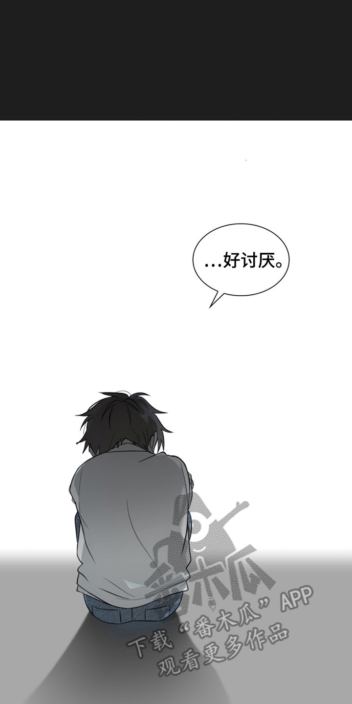 如意珠获取地点漫画,第11章：夜袭1图