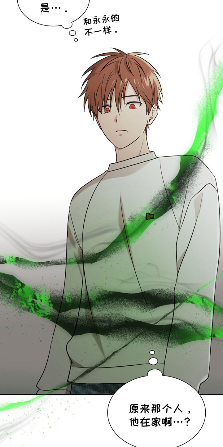 如意珠漫画,第13章：惊人的寿命5图