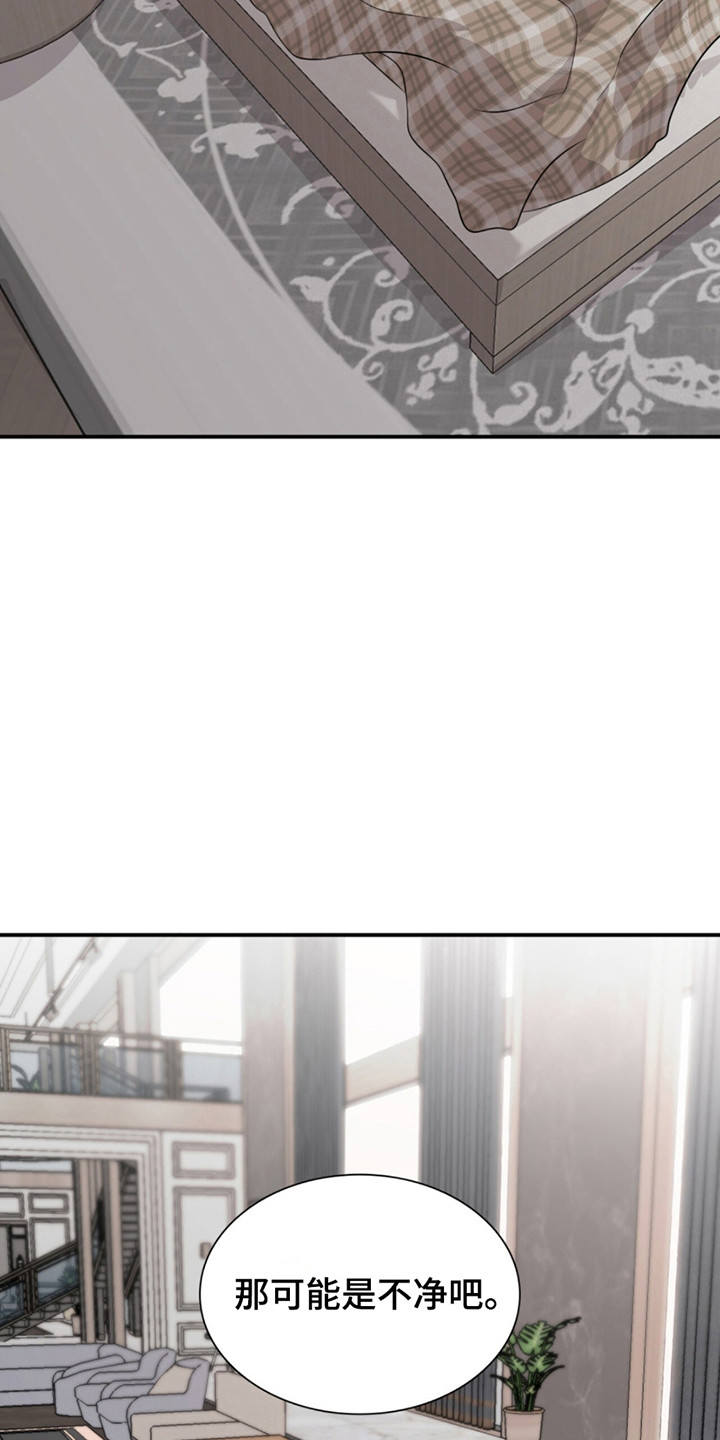 如意珠漫画,第12章：不一样的生活5图