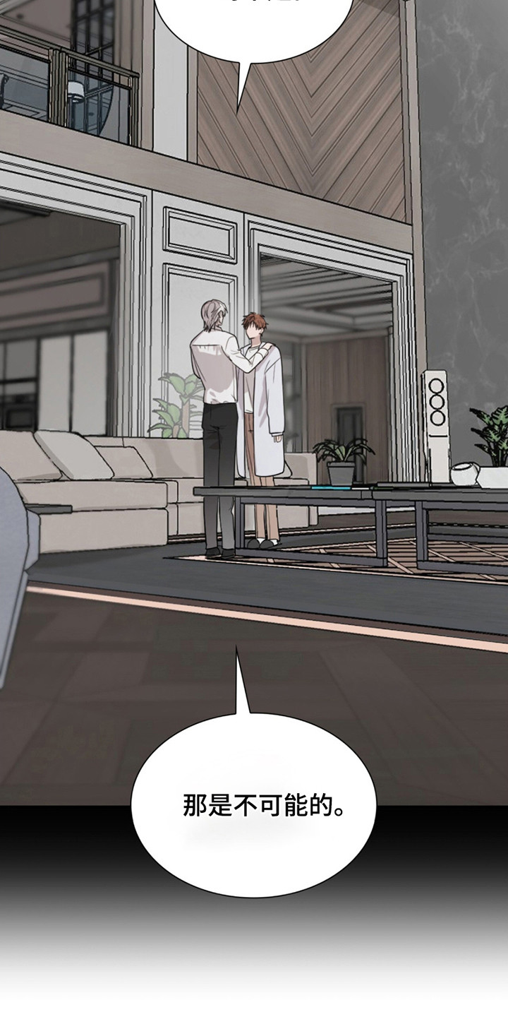 如意珠手印图片漫画,第8章：住在一起1图