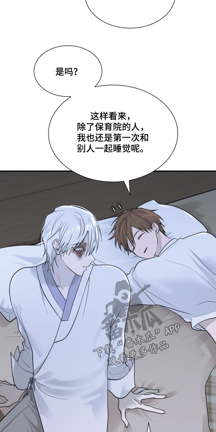 如意珠宝官网漫画,第20章：好好睡一觉4图