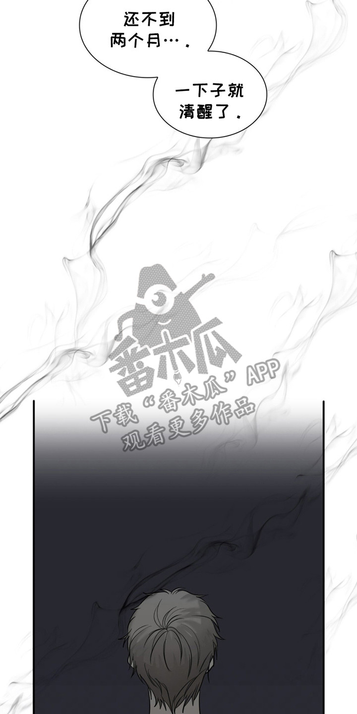 如意珠宝商行总店漫画,第8章：住在一起4图