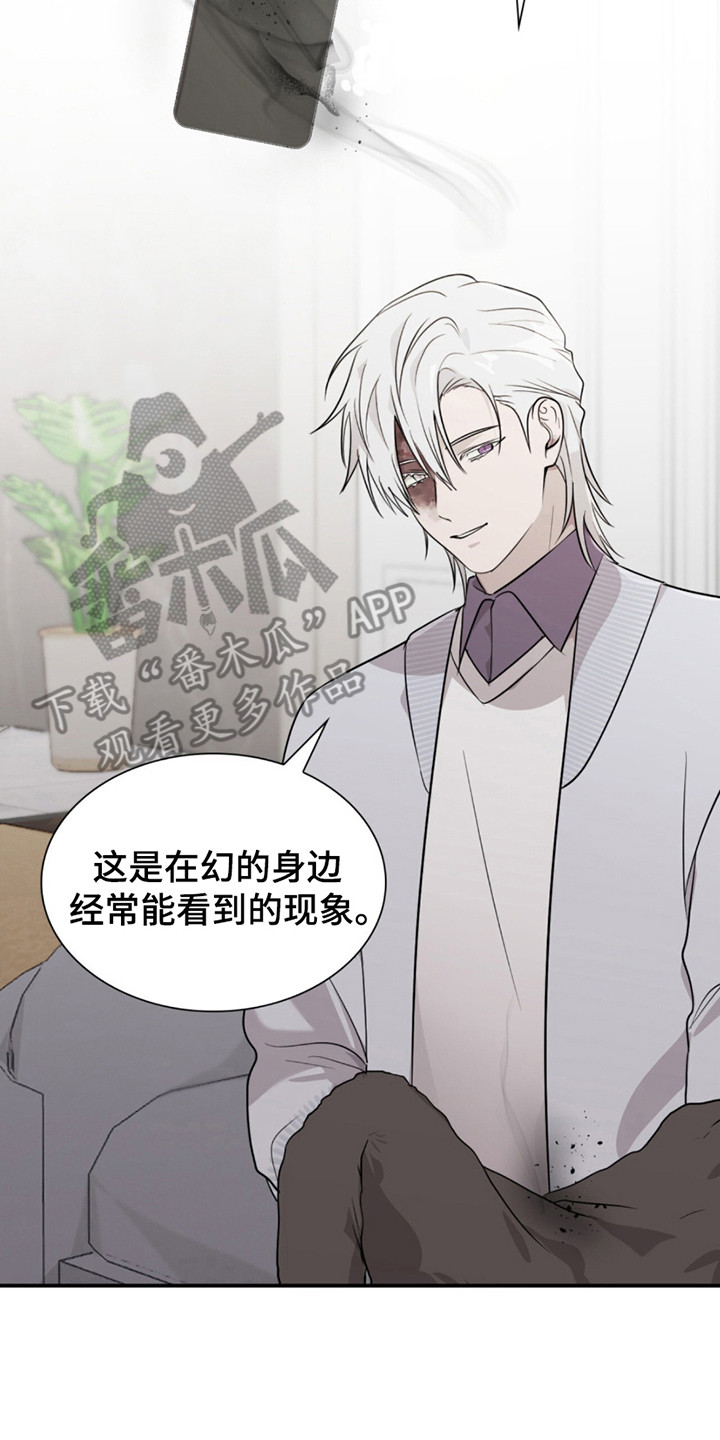 如意桌面助手漫画,第12章：不一样的生活2图