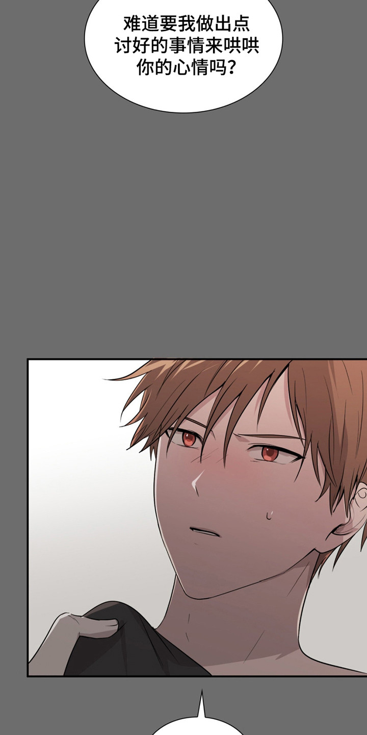 如意珠漫画,第15章：净化3图