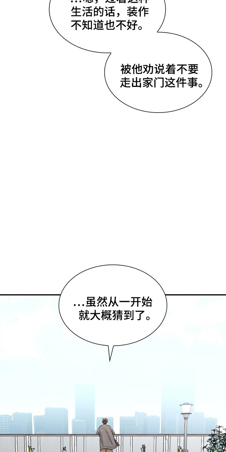 如意珠漫画,第15章：净化4图