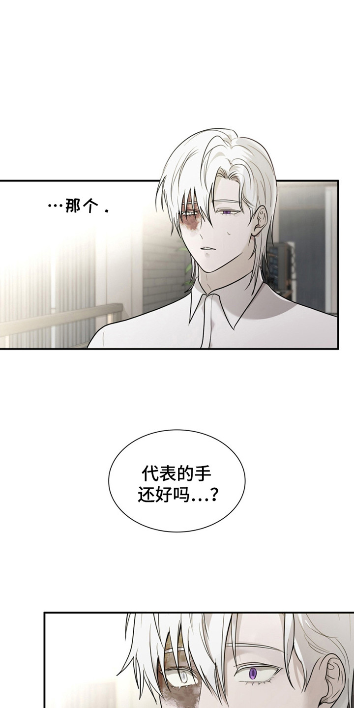 如意珠漫画,第6章：英灵2图