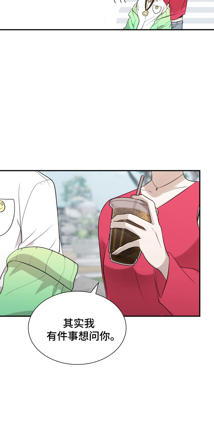 如易转换官网漫画,第14章：担忧1图